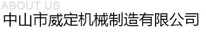 繞線(xiàn)機